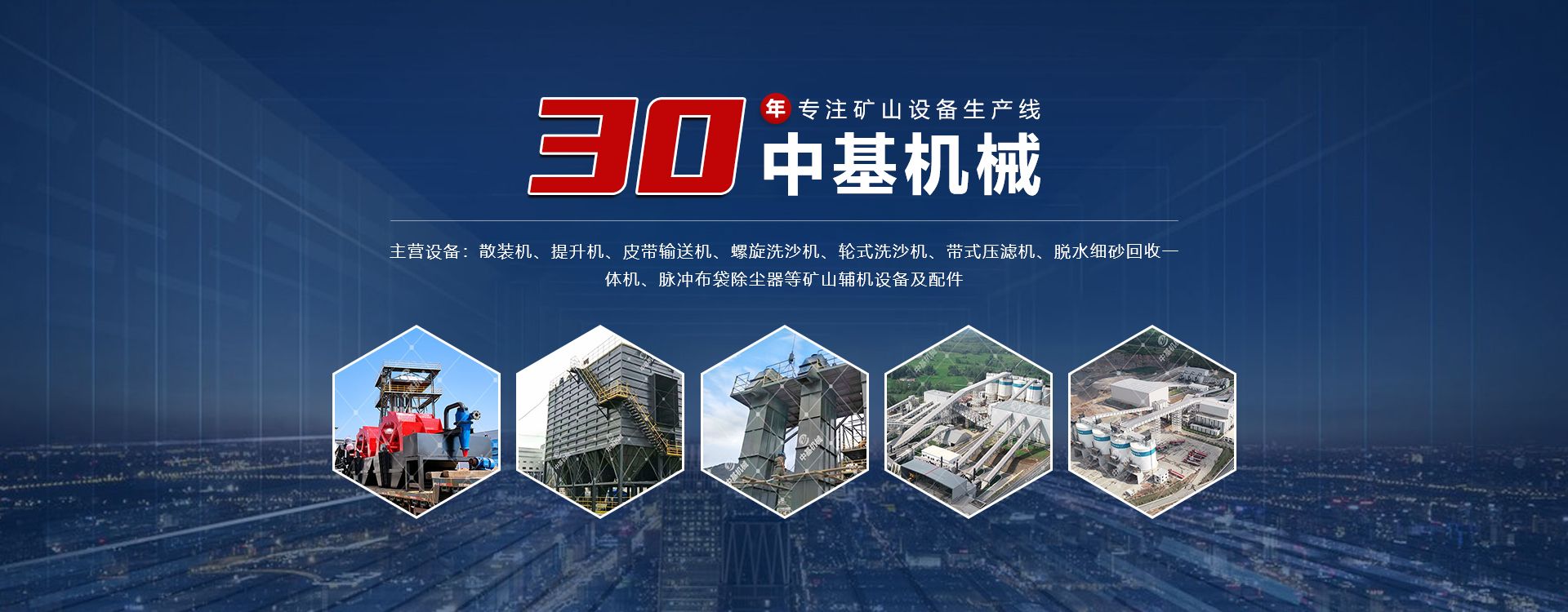 衛(wèi)輝市中基機械設(shè)備有限公司